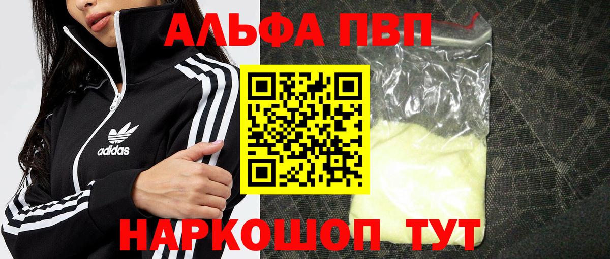 Alpha-PVP Соль  Вход с VPN  Старый Оскол  где можно купить   Alpha-PVP Соль  A PVP VHQ 