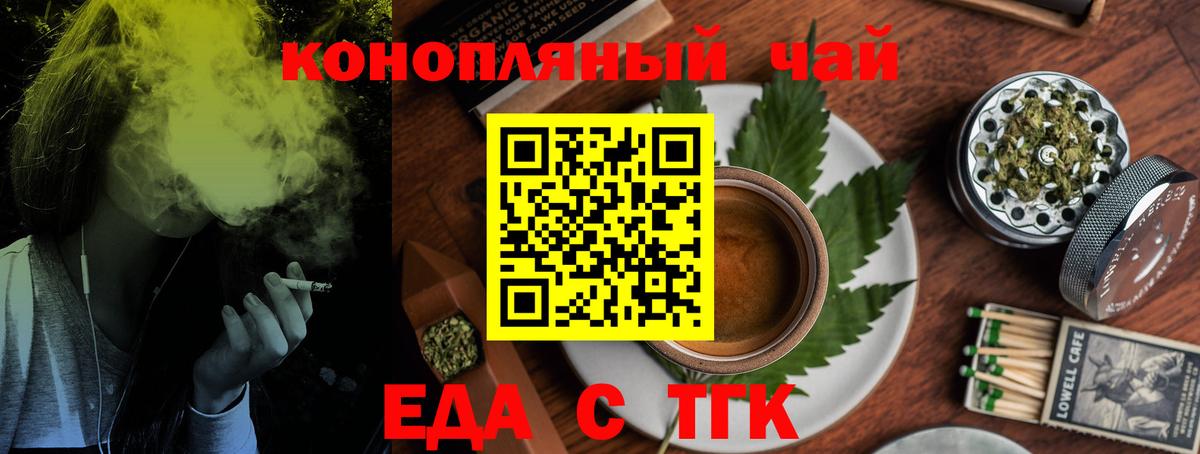 Старый Оскол  Печенье с ТГК конопля  Вход с VPN 