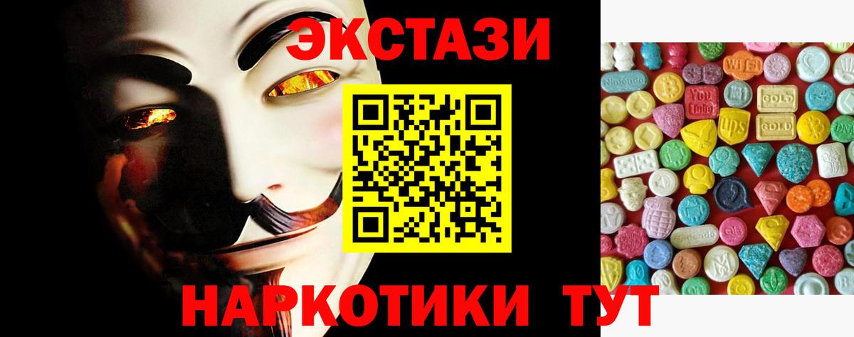 Ecstasy DUBAI Старый Оскол