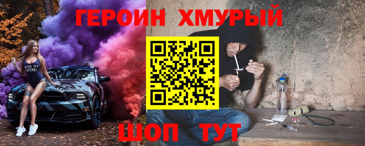 ГЕРОИН  Героин гречка  Вход с VPN  Старый Оскол 