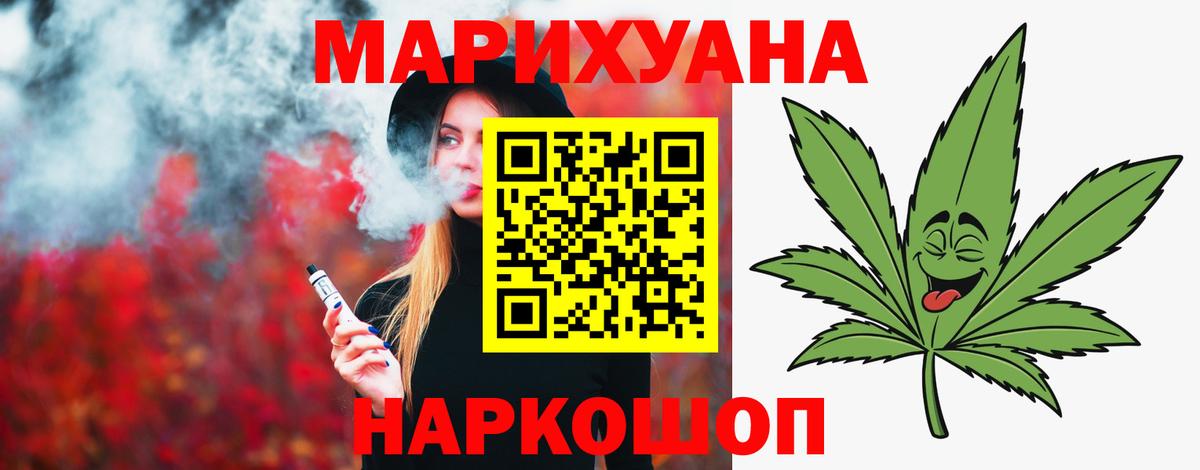 Канабис семена Старый Оскол